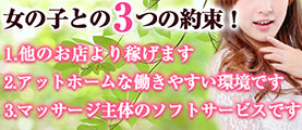 メンズエステ五反田